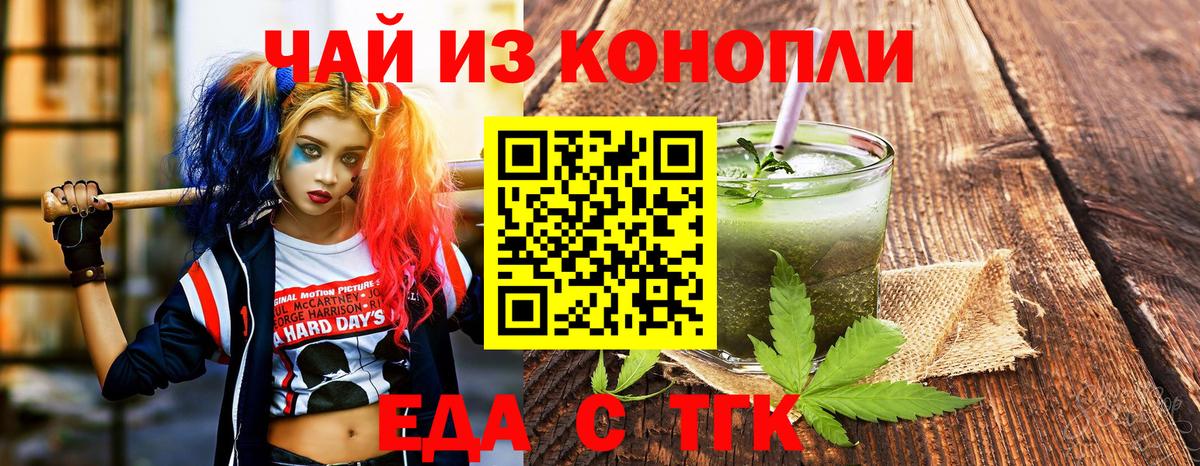 Конопля Егорьевск