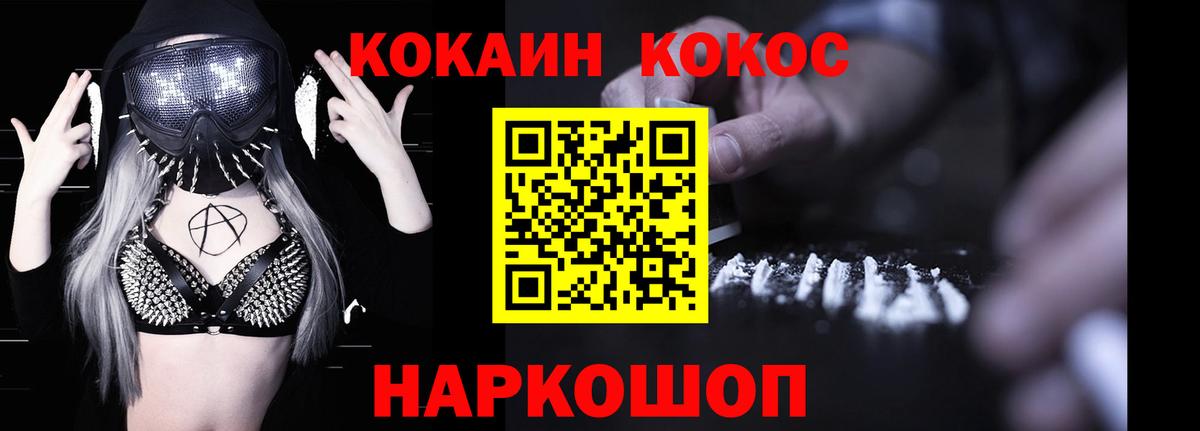 Cocaine Колумбийский Егорьевск