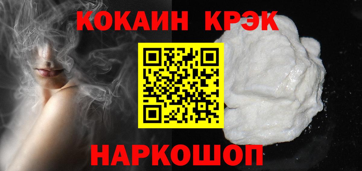 Cocaine  КОКАИН Эквадор  Егорьевск  Вход с VPN  КОКАИН 97% 