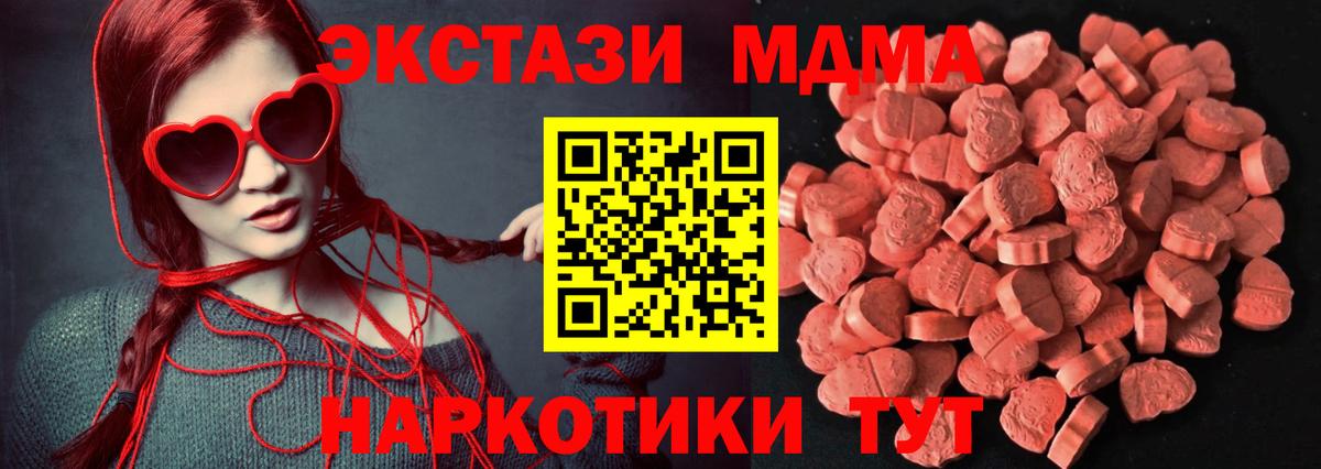 Ecstasy  Вход с VPN  ЭКСТАЗИ TESLA  Егорьевск  это как зайти  ЭКСТАЗИ XTC 