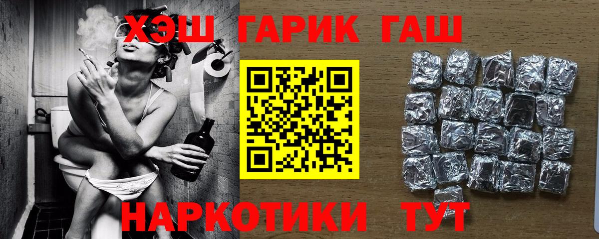 Гашиш Cannabis Егорьевск