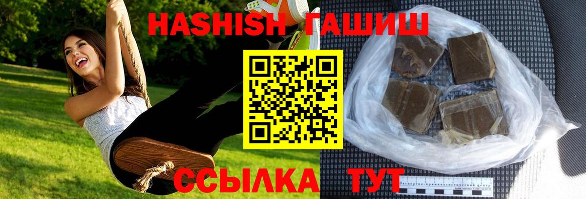 Егорьевск  ГАШИШ хэш  Вход с VPN 