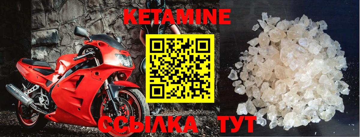 КЕТАМИН ketamine Егорьевск