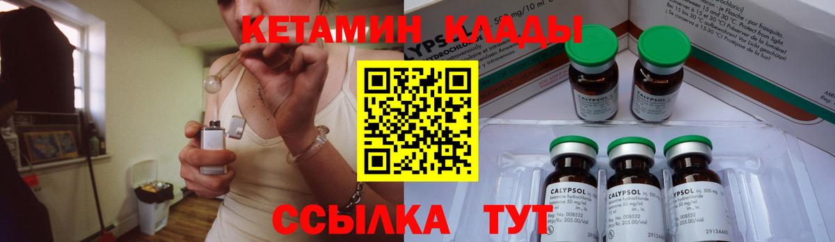 КЕТАМИН VHQ  Вход с VPN  КЕТАМИН VHQ  Егорьевск 