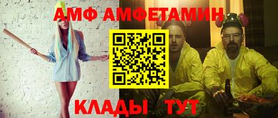 амф Краснодар