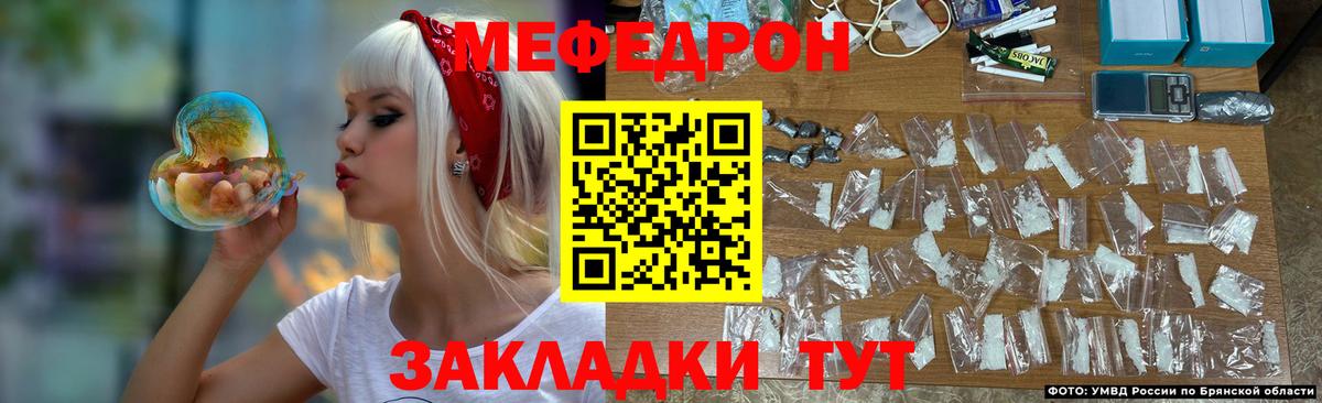 Меф кристаллы Егорьевск