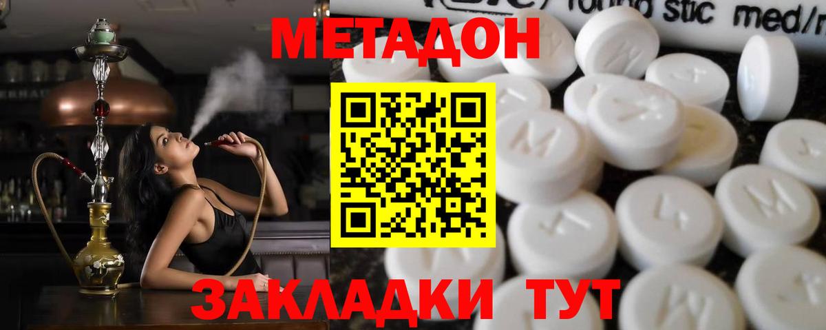 Метадон VHQ  Вход с VPN  Егорьевск  KRAKEN ТОР  МЕТАДОН кристалл 