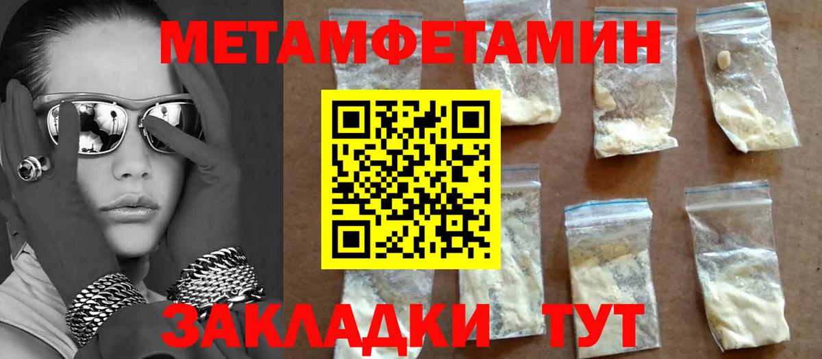 МЕТАМФЕТАМИН Декстрометамфетамин 99.9%  Вход с VPN  Егорьевск 