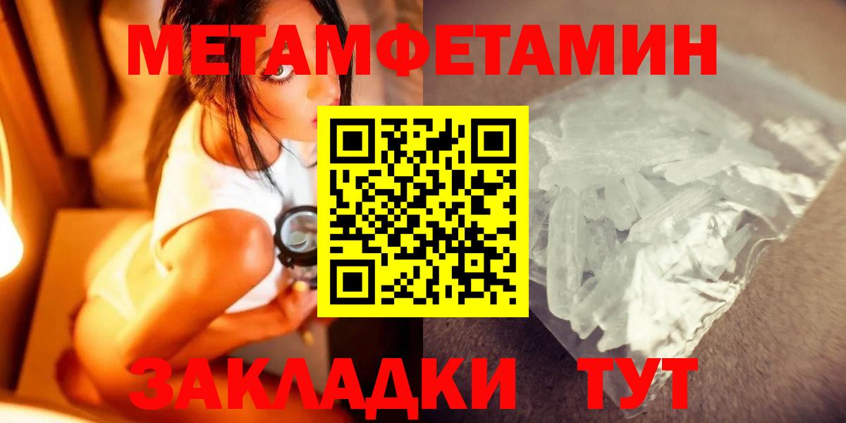 Метамфетамин кристалл Егорьевск
