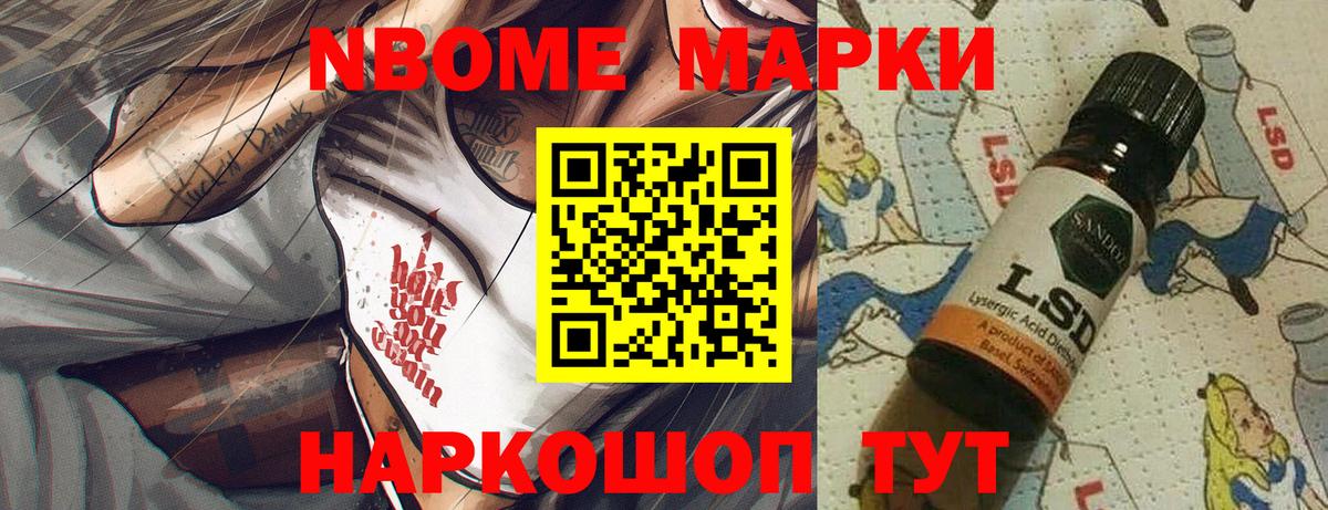 Егорьевск  Марки N-bome 1500мкг  Марки N-bome 1500мкг  Вход с VPN 
