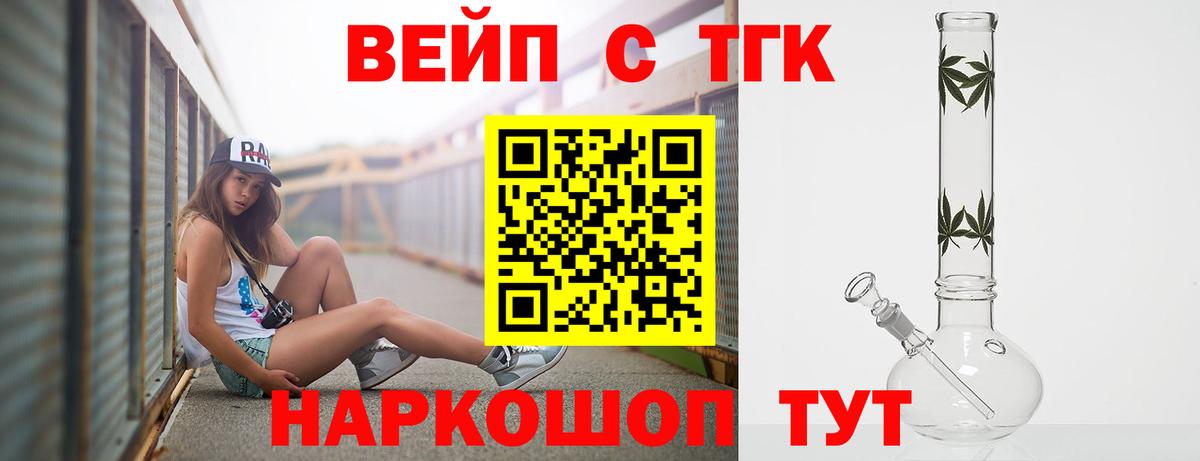 Егорьевск  ТГК жижа  Дистиллят ТГК гашишное масло  Вход с VPN 