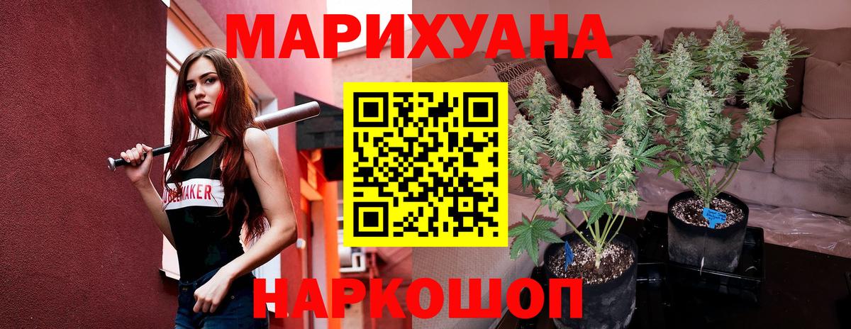 Бошки марихуана Ganja Егорьевск