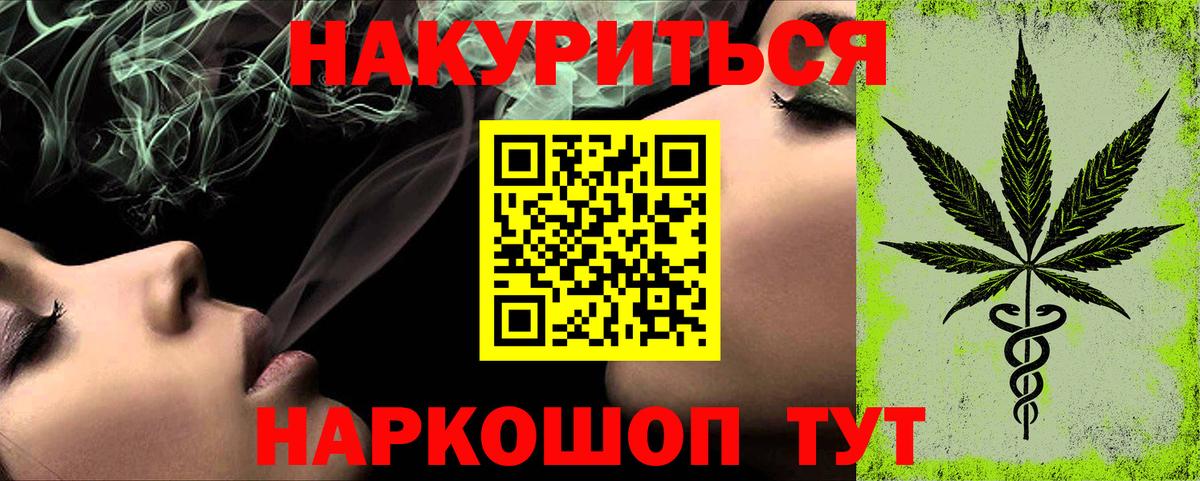Егорьевск  Каннабис гибрид  Каннабис марихуана  Вход с VPN  Шишки марихуана SATIVA & INDICA 